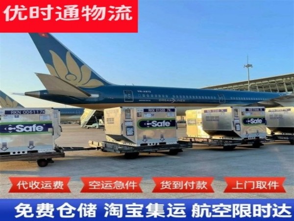 开远到北京空运加急专线